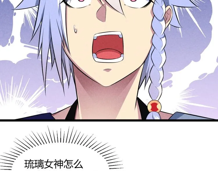 第9话 女神琉璃 第73页