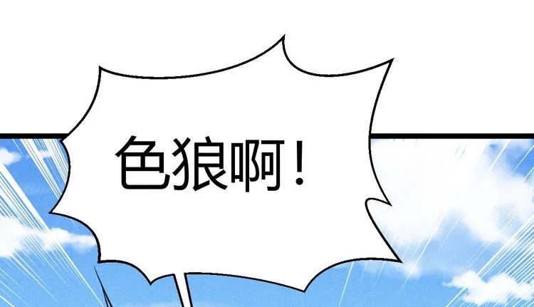 第9话 女神琉璃 第111页