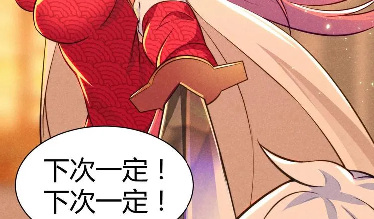 第3话 新的危机 第106页
