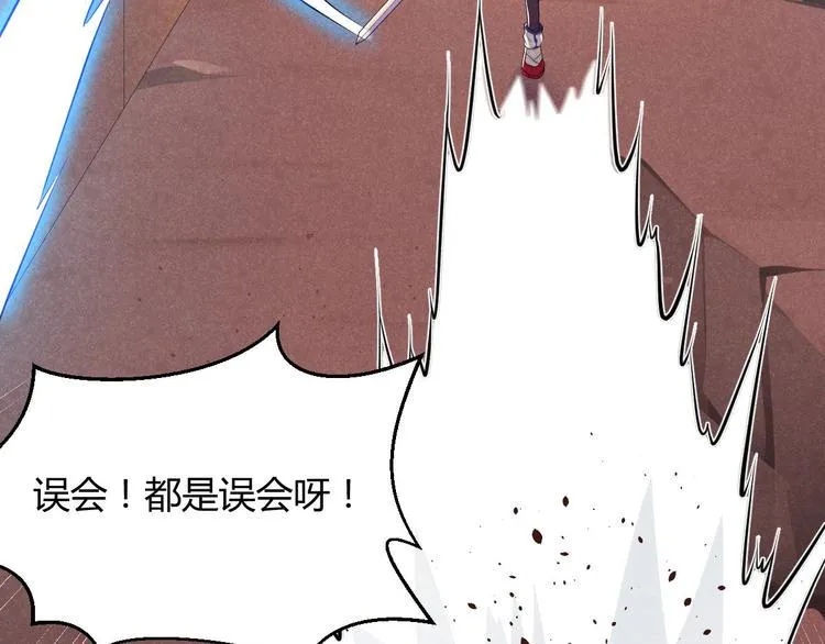 第4话 第一张SSR！ 第78页
