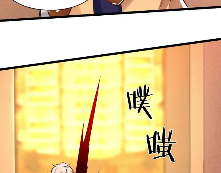第4话 第一张SSR！ 第99页