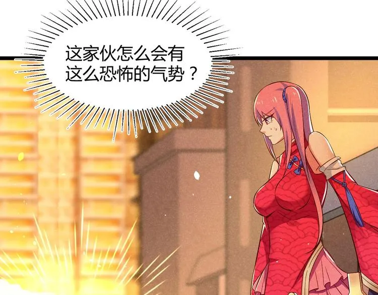 第5话 紧箍咒的正确用法 第11页