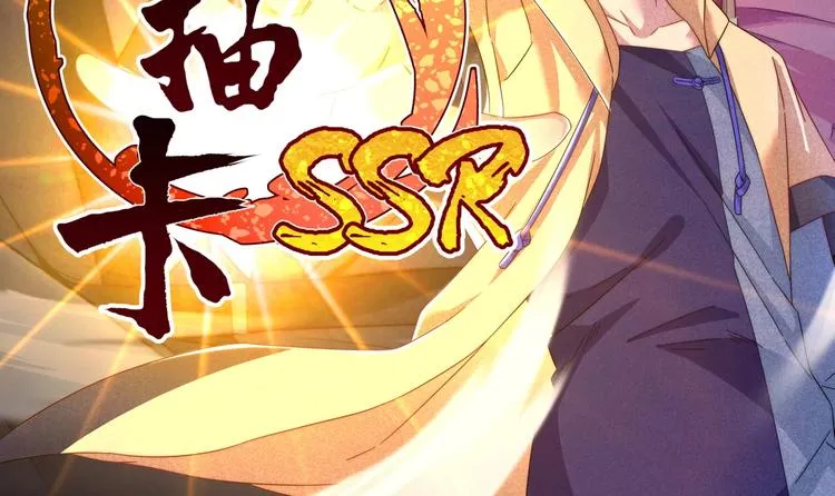 第6话 卡牌还有好感度？ 第2页