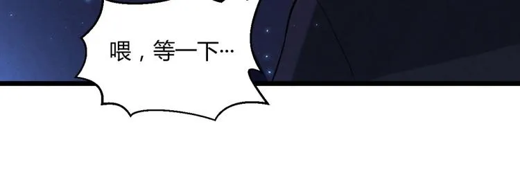 第6话 卡牌还有好感度？ 第20页