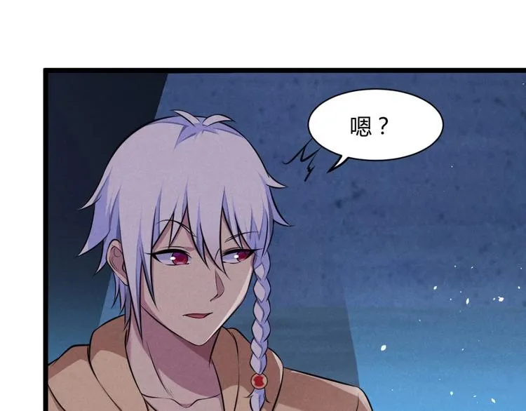 第6话 卡牌还有好感度？ 第27页