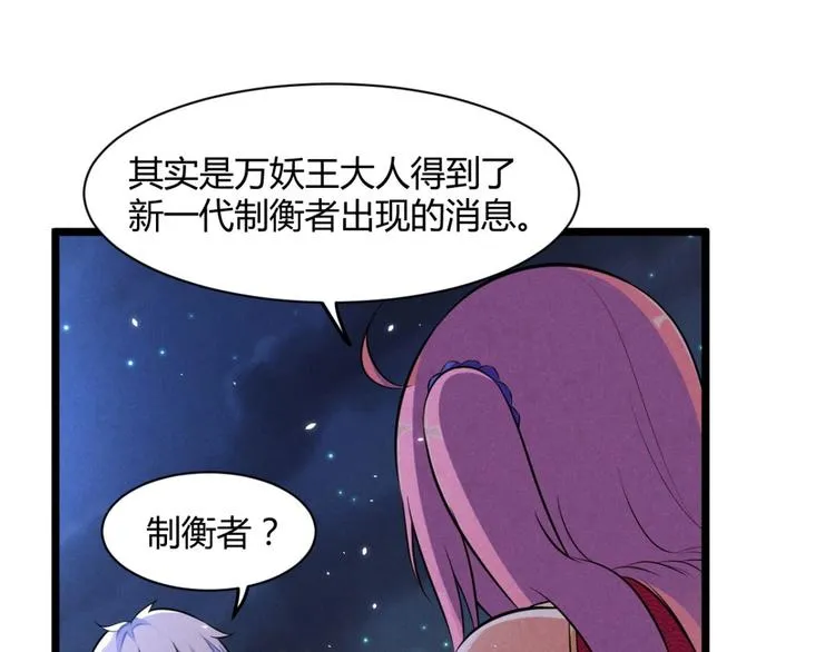 第6话 卡牌还有好感度？ 第49页