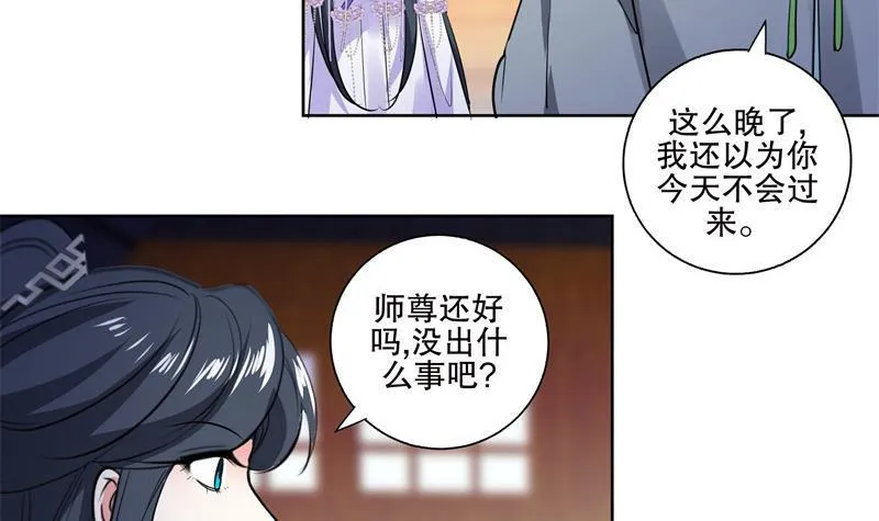 第84话 你到底是什么人！？ 第24页