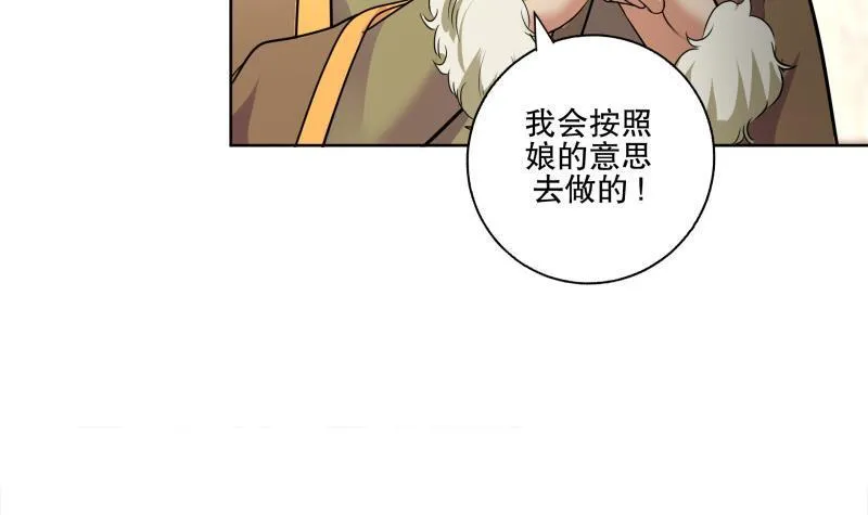 第72话 叔父赵能武 第45页