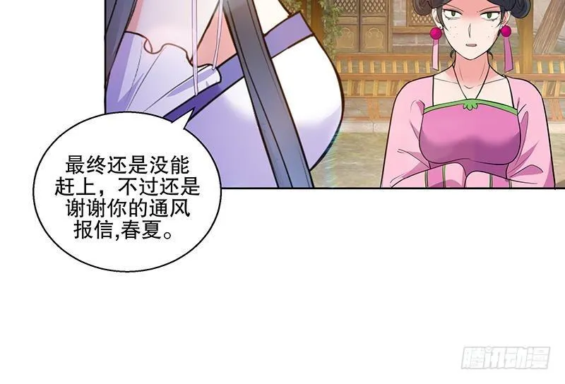 第69话 帮忙到底 第21页