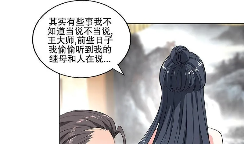 第62话 一场好戏 第36页