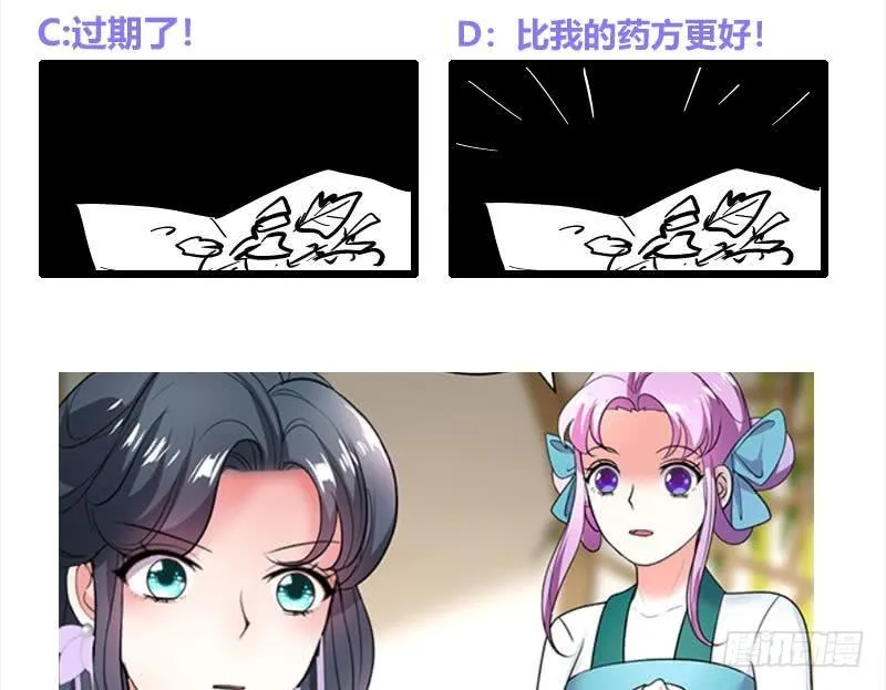 第57话 抓药 第44页