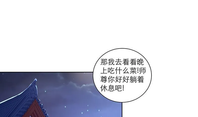第46话 不辞而别 第19页