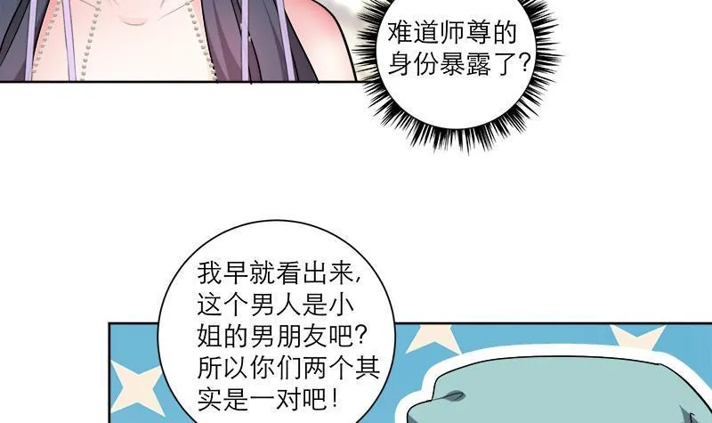 第44话 血仇 第6页