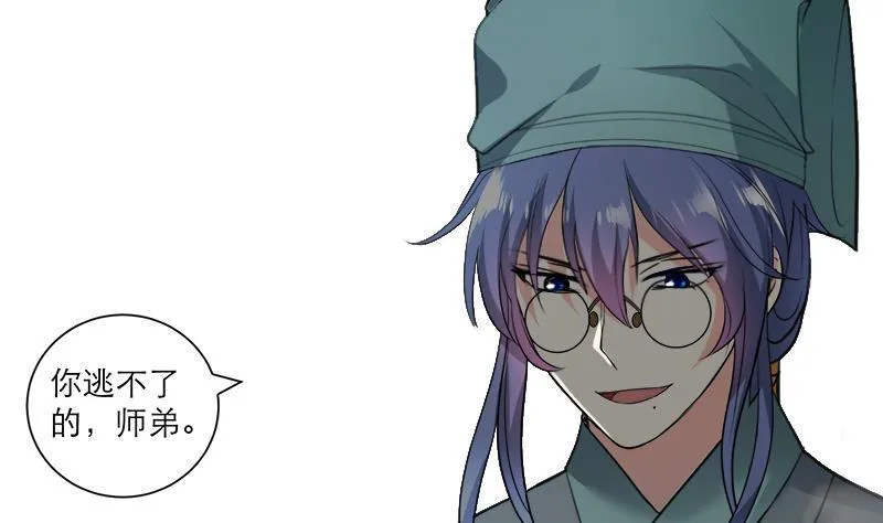 第44话 血仇 第17页