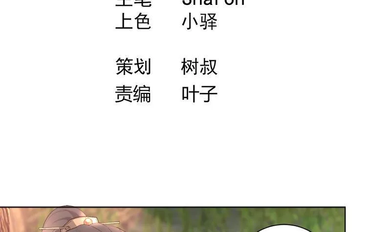 第39话 变强的关键 第4页