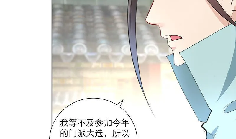 第34话 识破 第29页