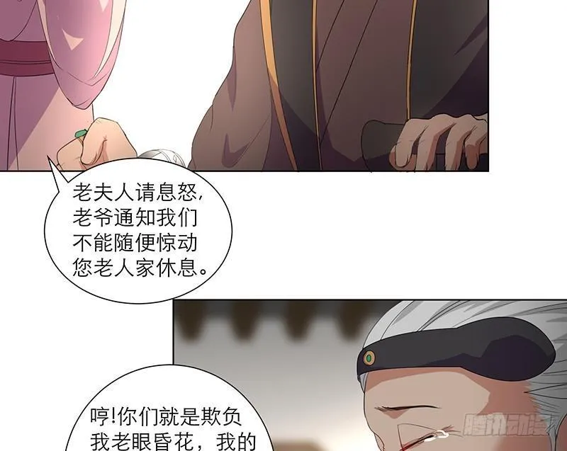第32话 小动作 第20页