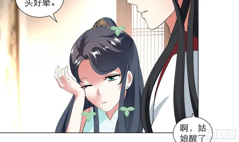 第24回 当面对质 第12页
