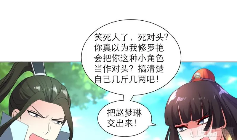 第24回 当面对质 第37页