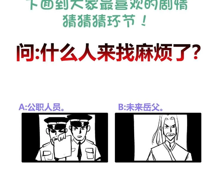 第23话 气疗 第37页