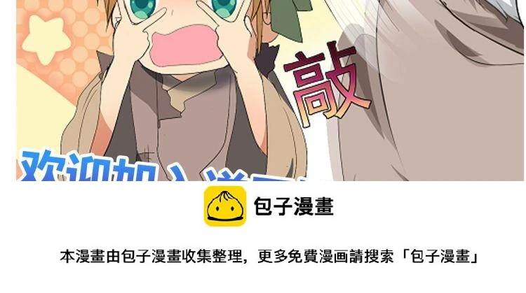 第23话 气疗 第39页
