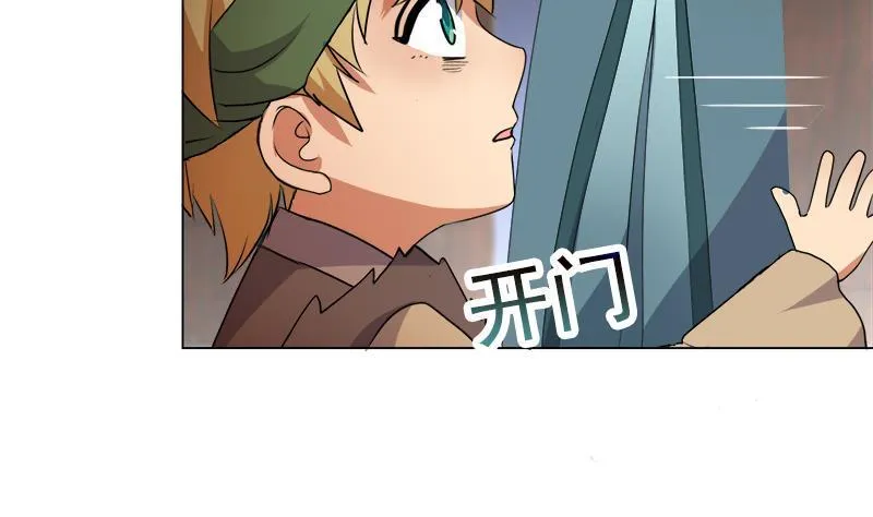 第20回 被发现了！ 第40页