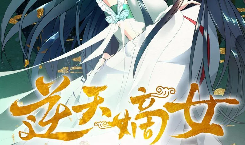 第16回 无字之书 第2页