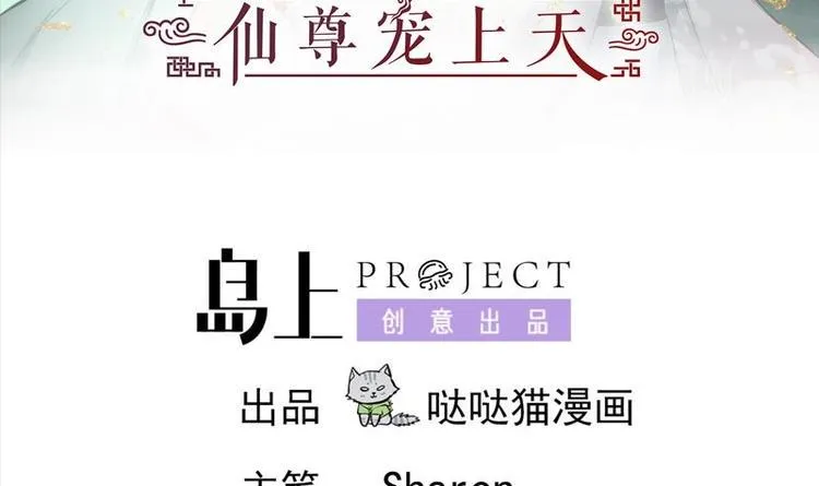第12话 冷漠，屈辱 第3页