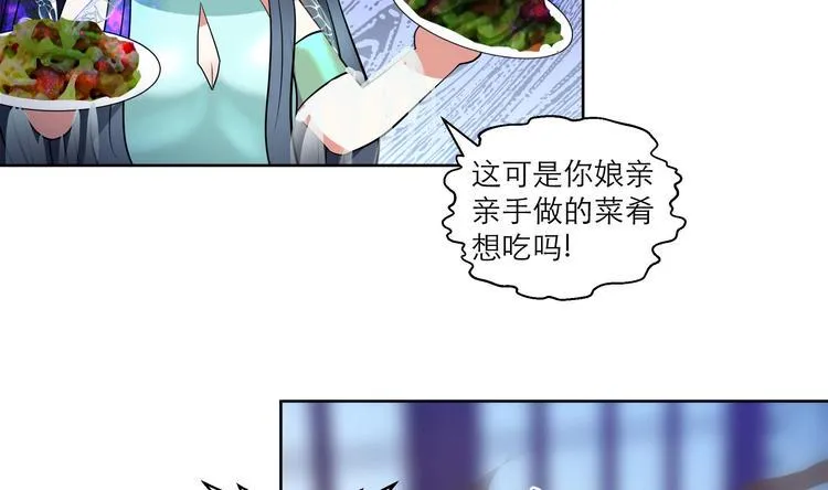 第8话 炼丹 第23页