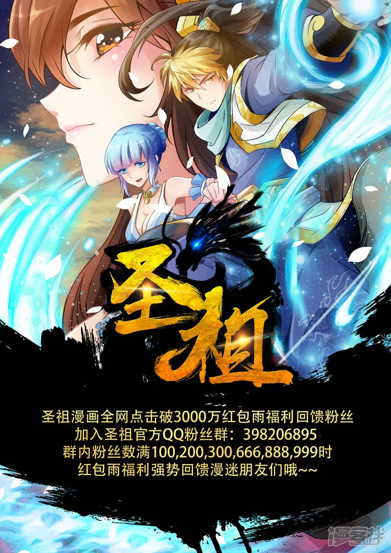 第48话 炼妖狱(2) 第8页