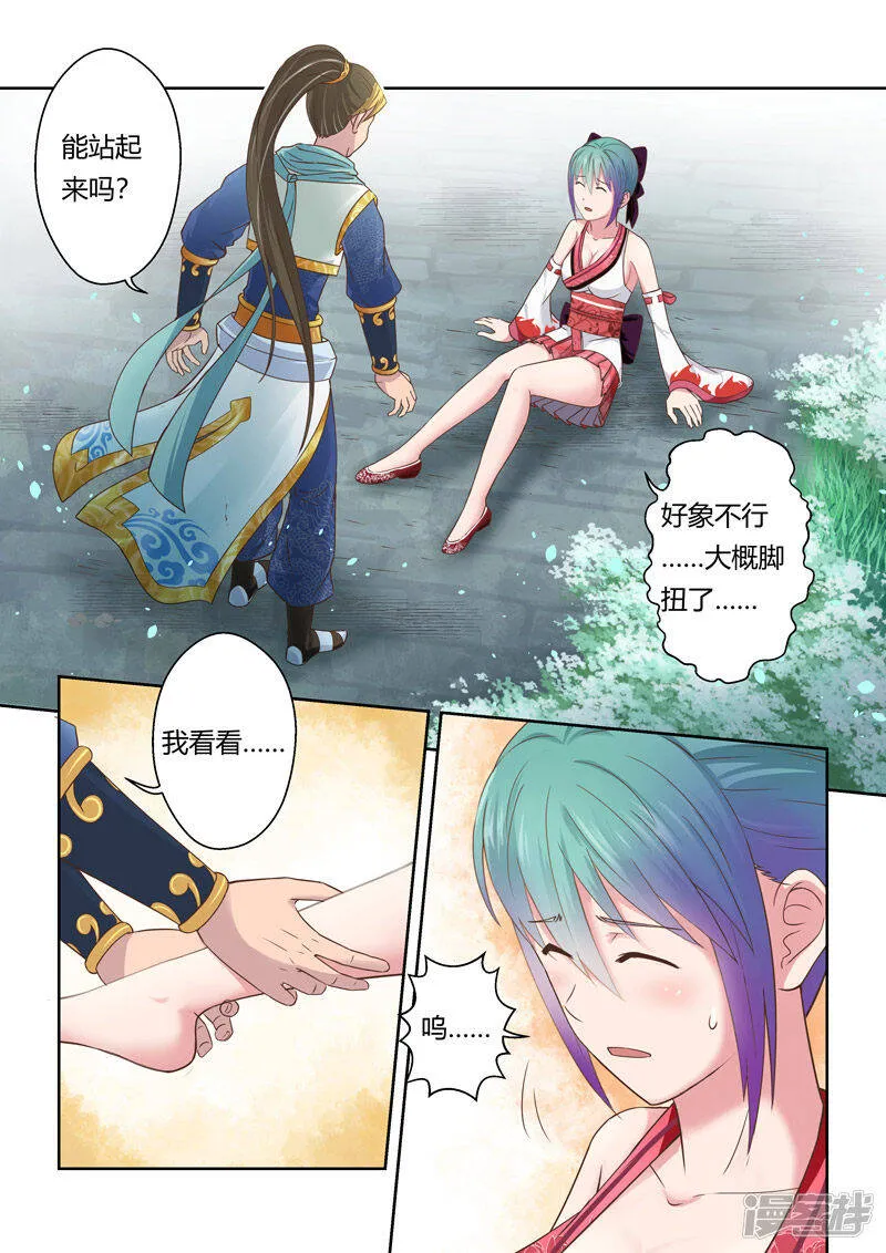 第111话 新来者(2) 第9页