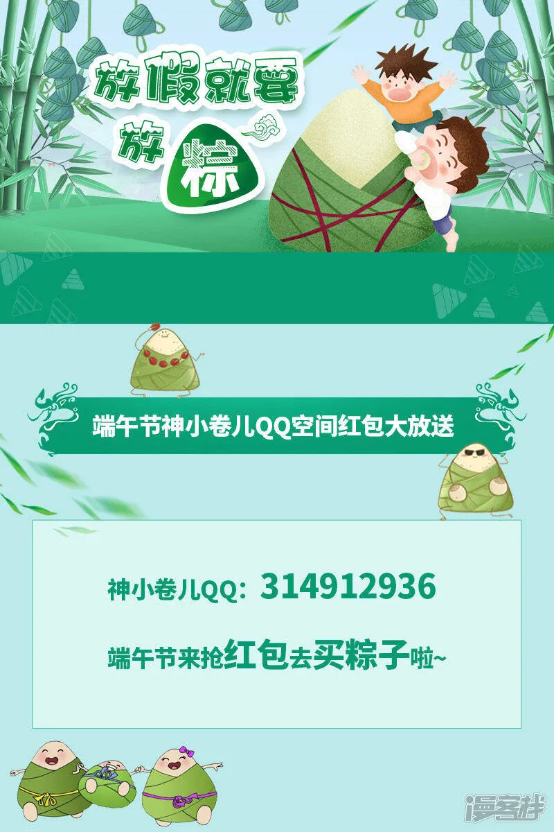 第111话 新来者(2) 第11页