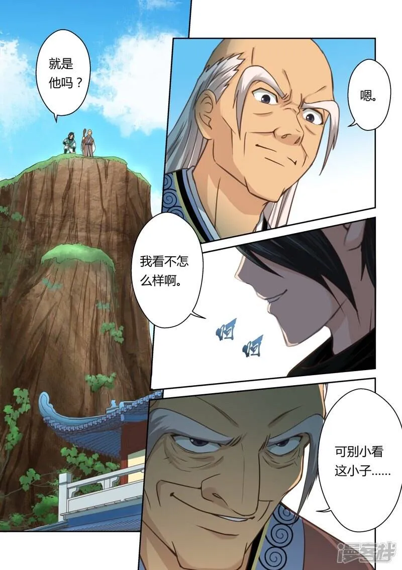 第114话 水势(2) 第12页