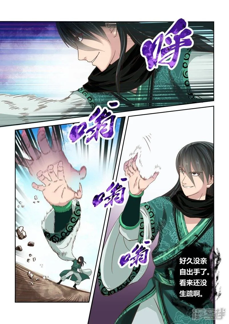 第119话 与死神的对决(1) 第12页