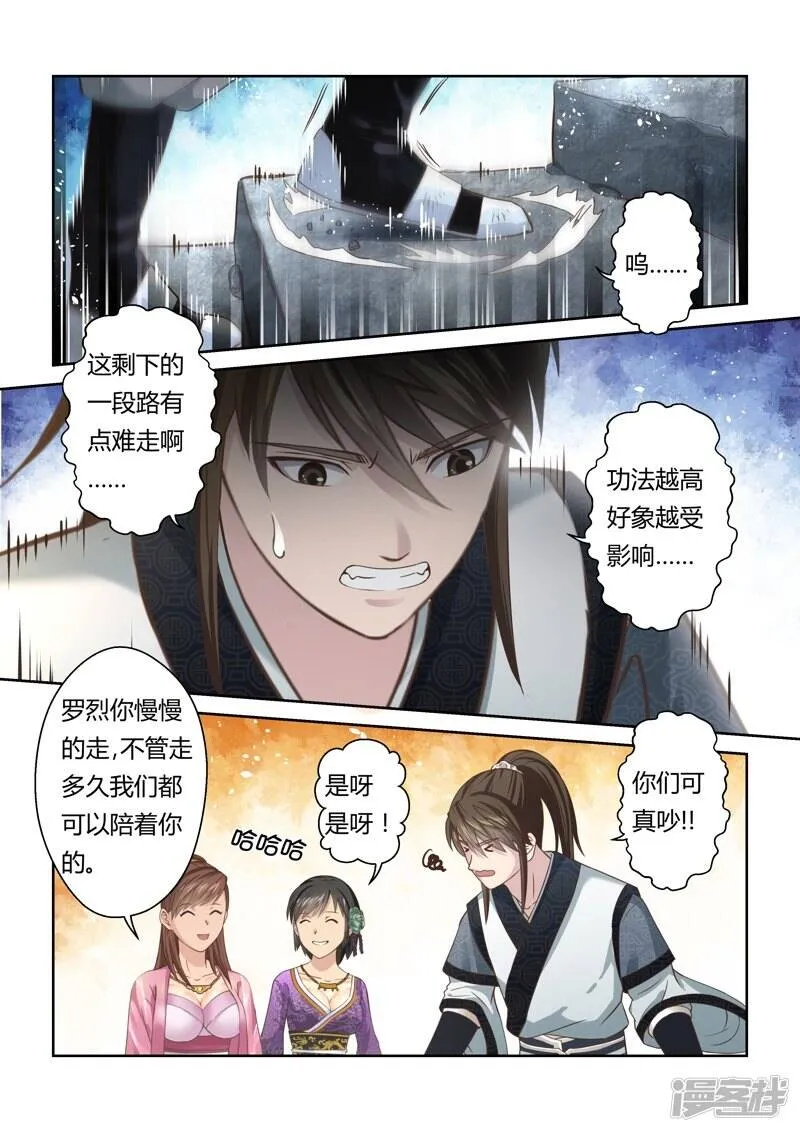 第146话 毒美人花4 第7页