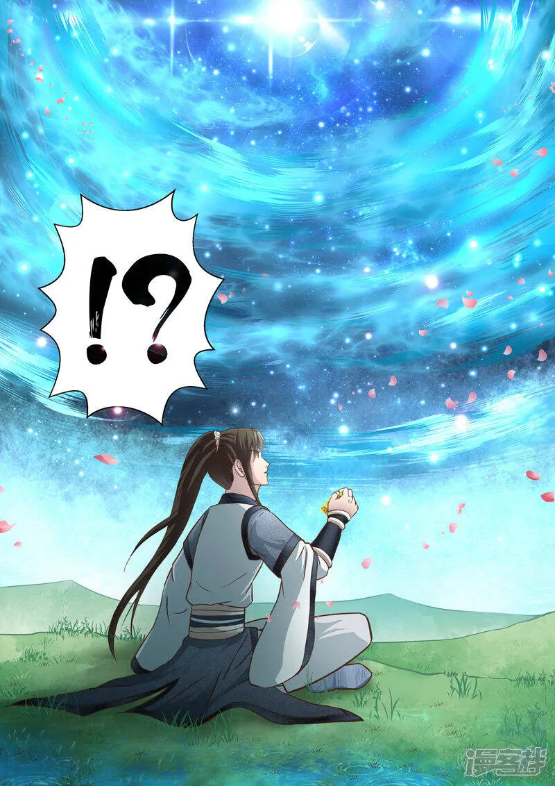 第176话 东皇钟 第7页