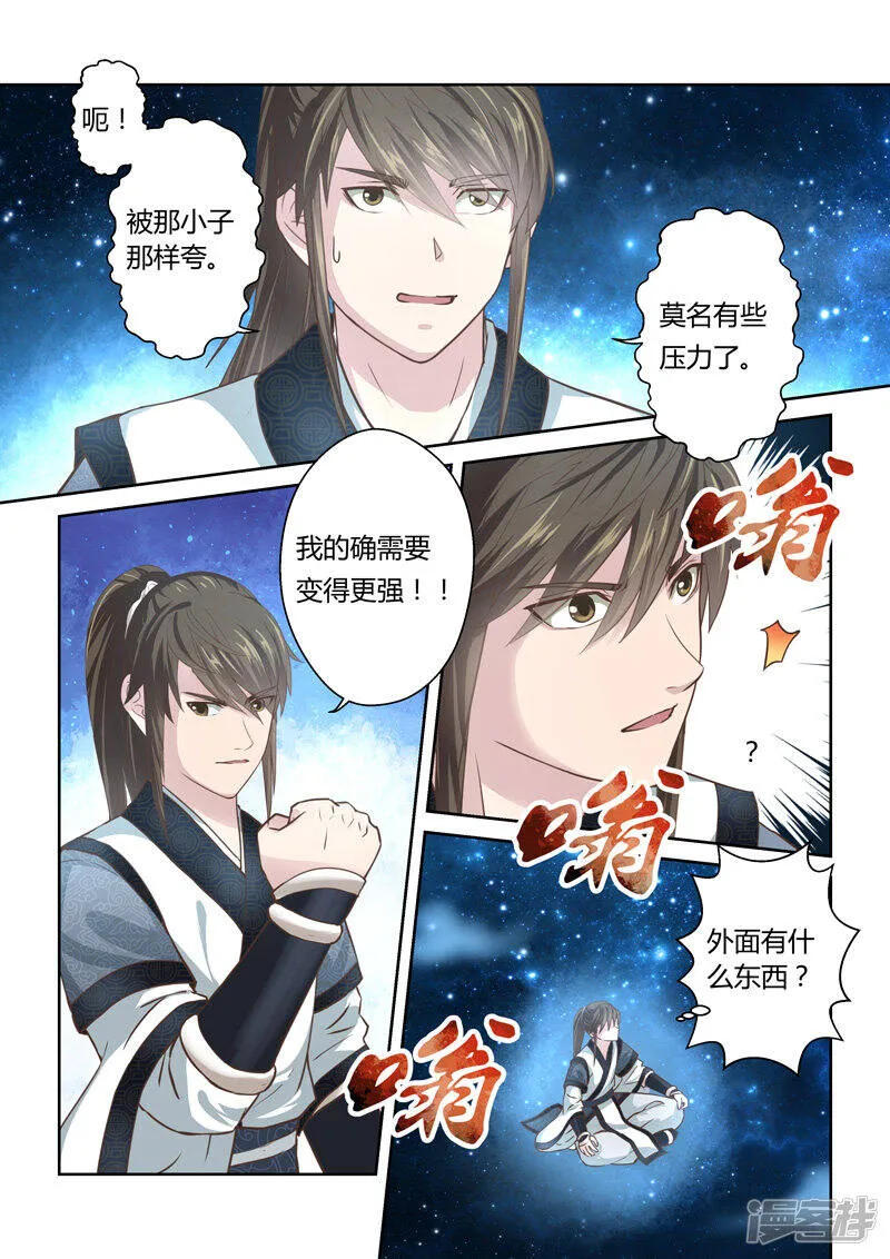 第180话 陈塘关李靖1 第3页