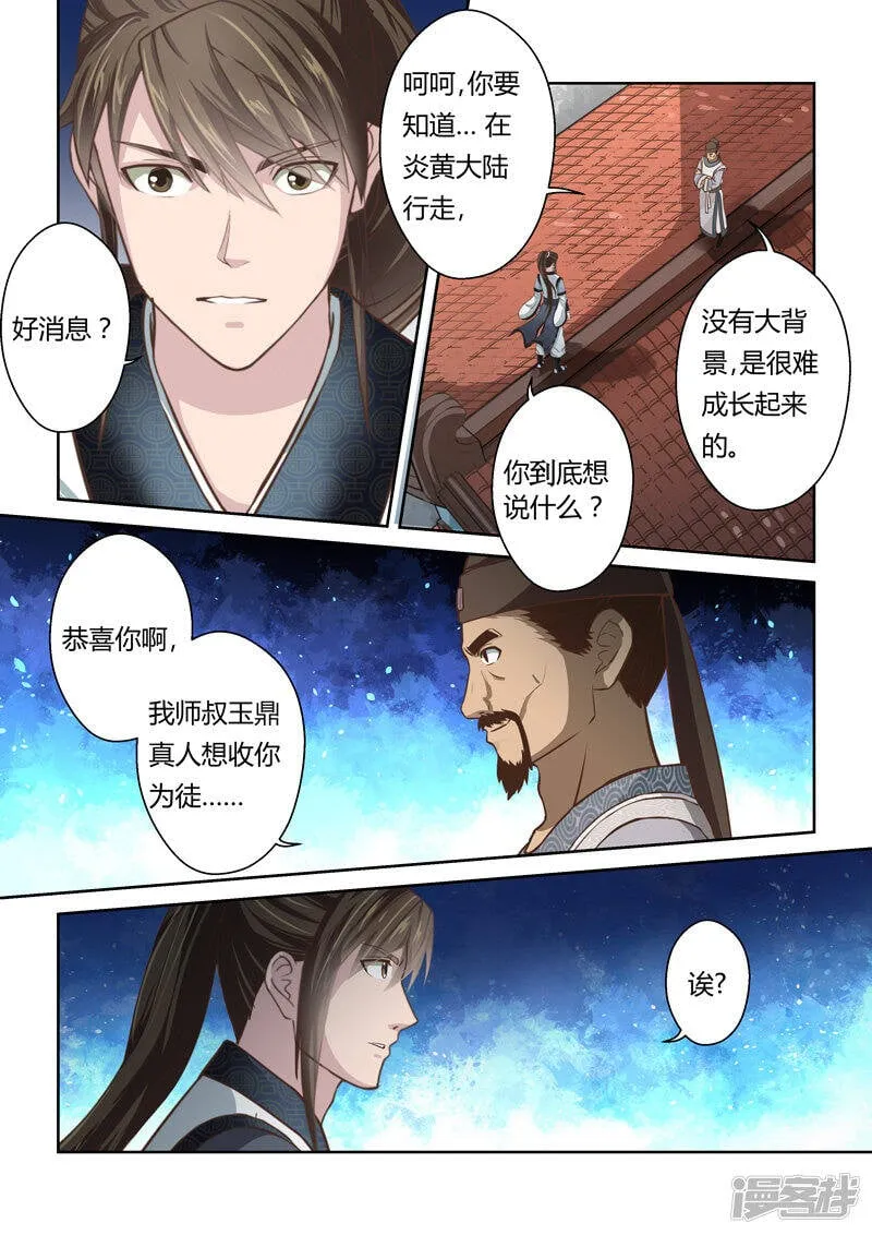 第186话 我不在乎 第2页