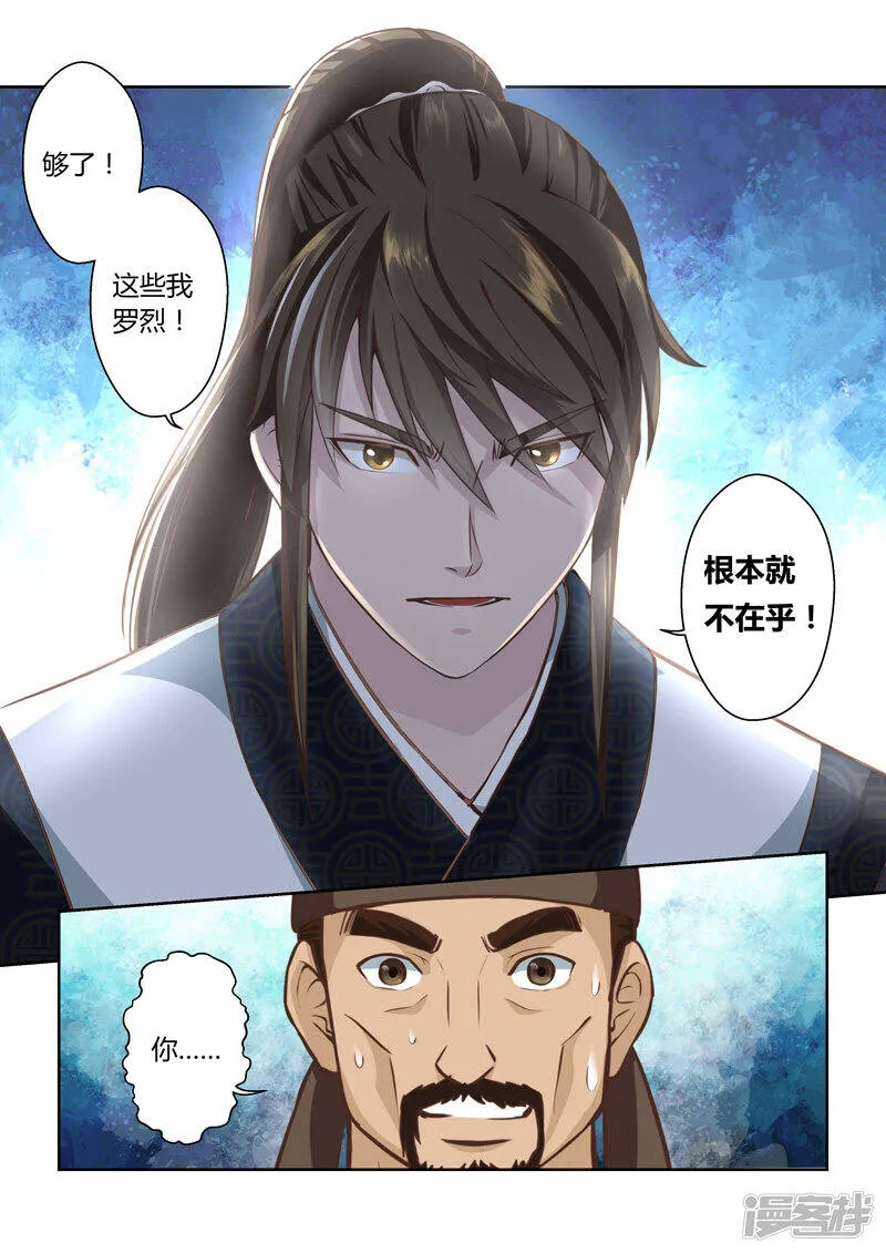 第186话 我不在乎 第6页