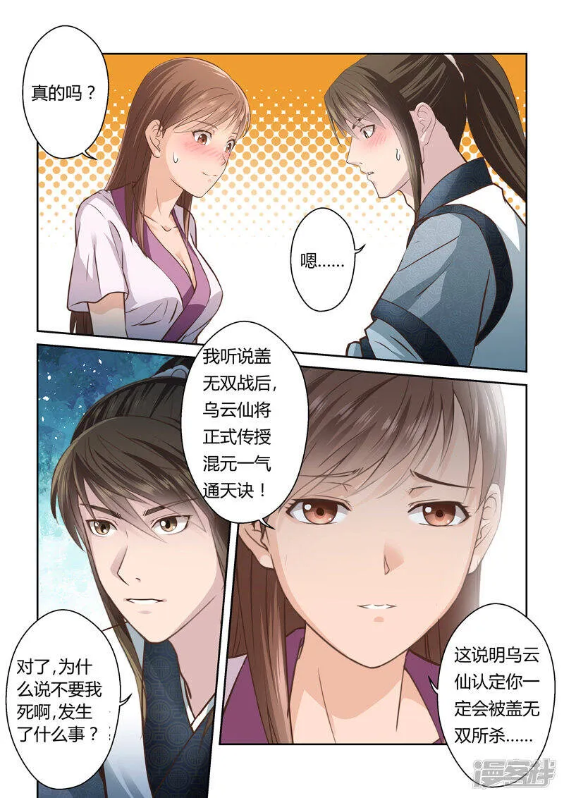 第186话 我不在乎 第10页