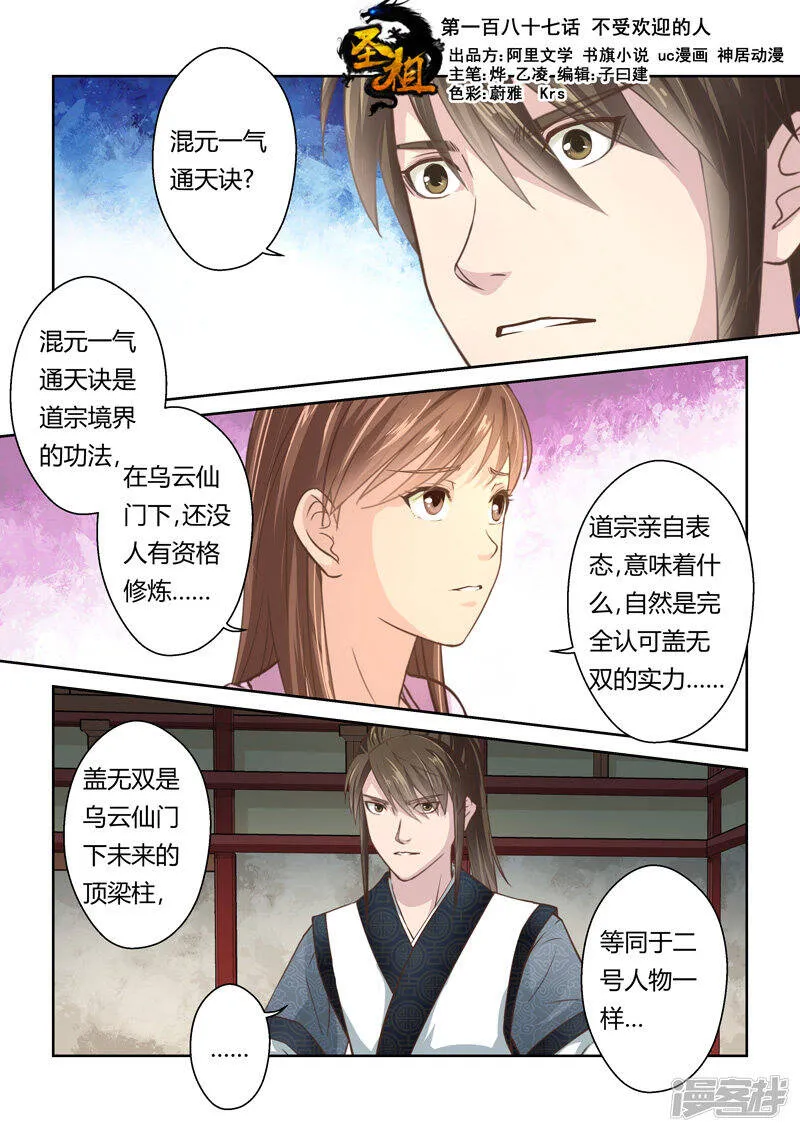 第186话 我不在乎 第13页
