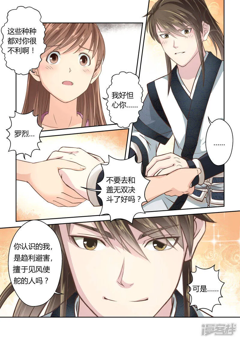 第186话 我不在乎 第14页