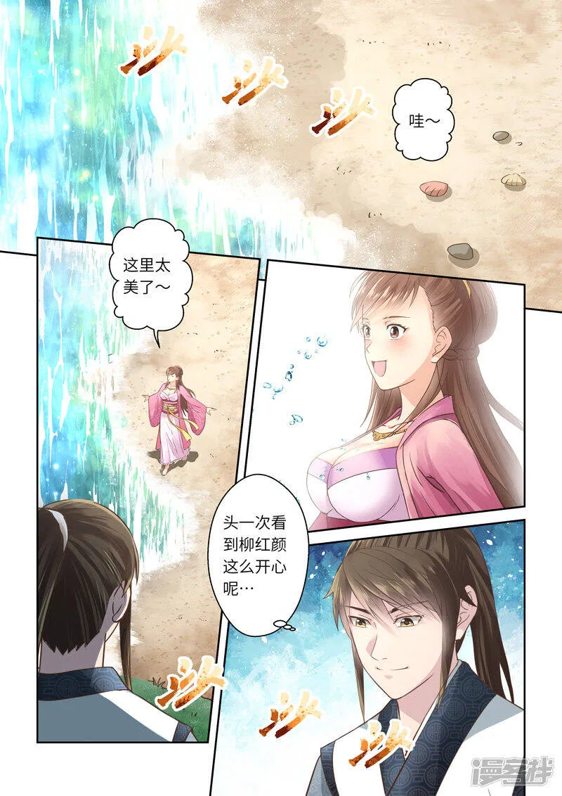 第201话 赤霄王国1 第12页