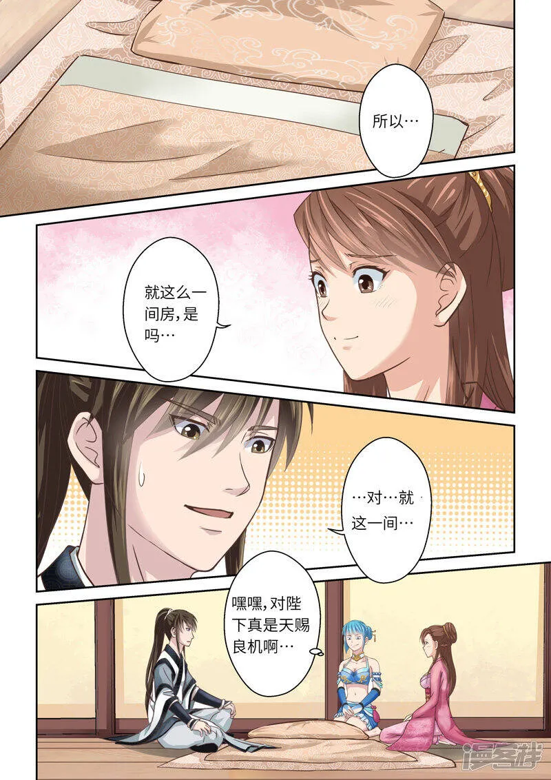 第203话 海龙号1 第9页