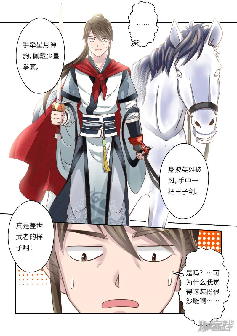 第205话 海龙号3 第4页