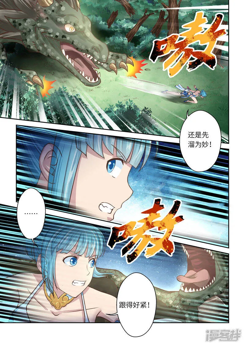 第213话 恶念3 第12页