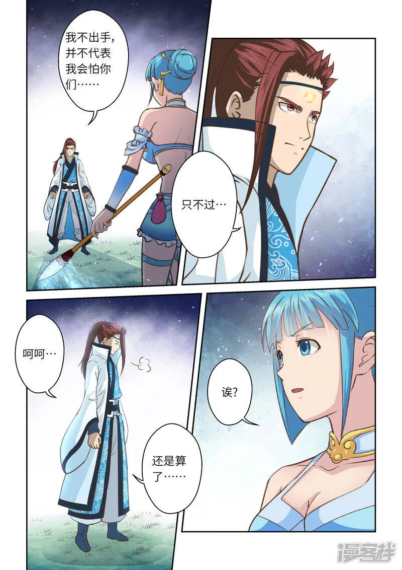 第226话 真龙之气7 第6页