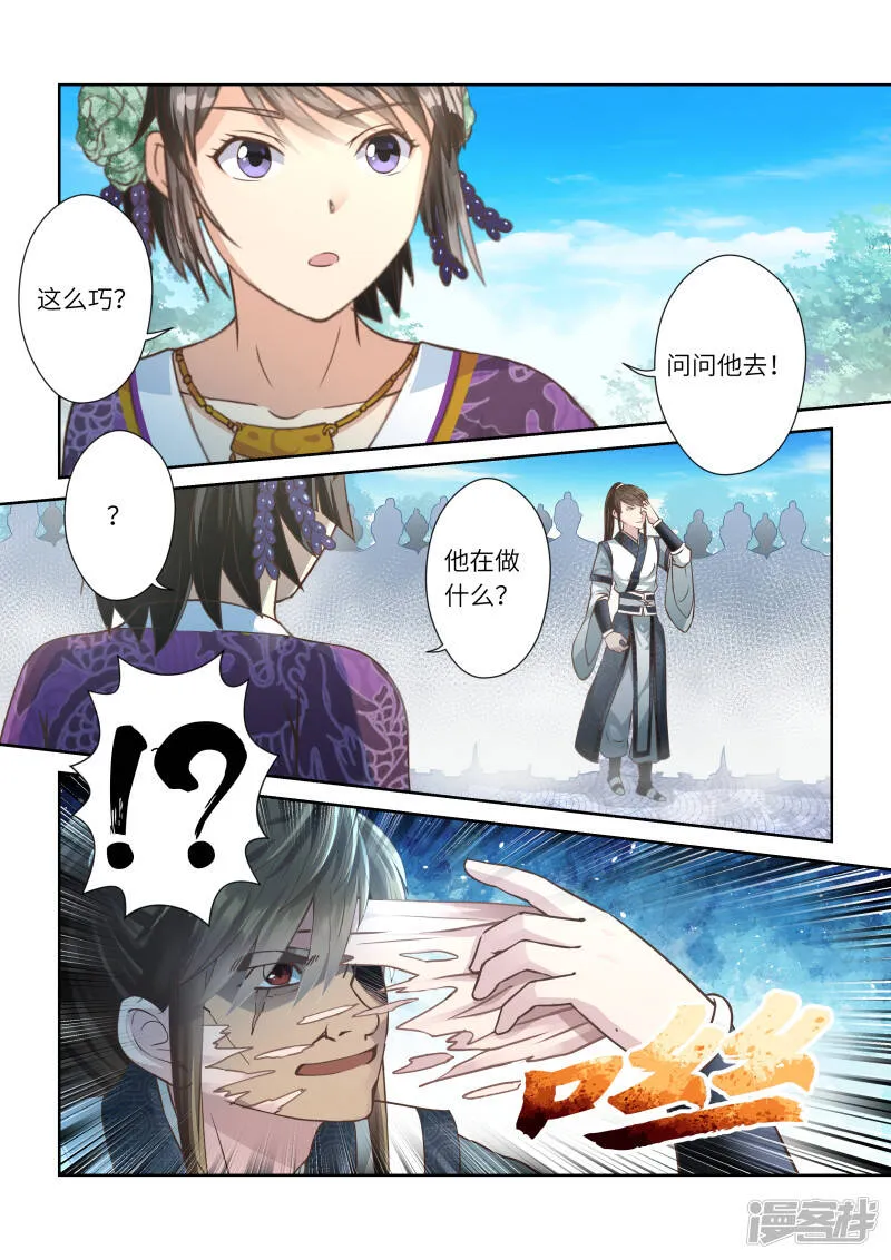 第231话 两个罗烈1 第12页
