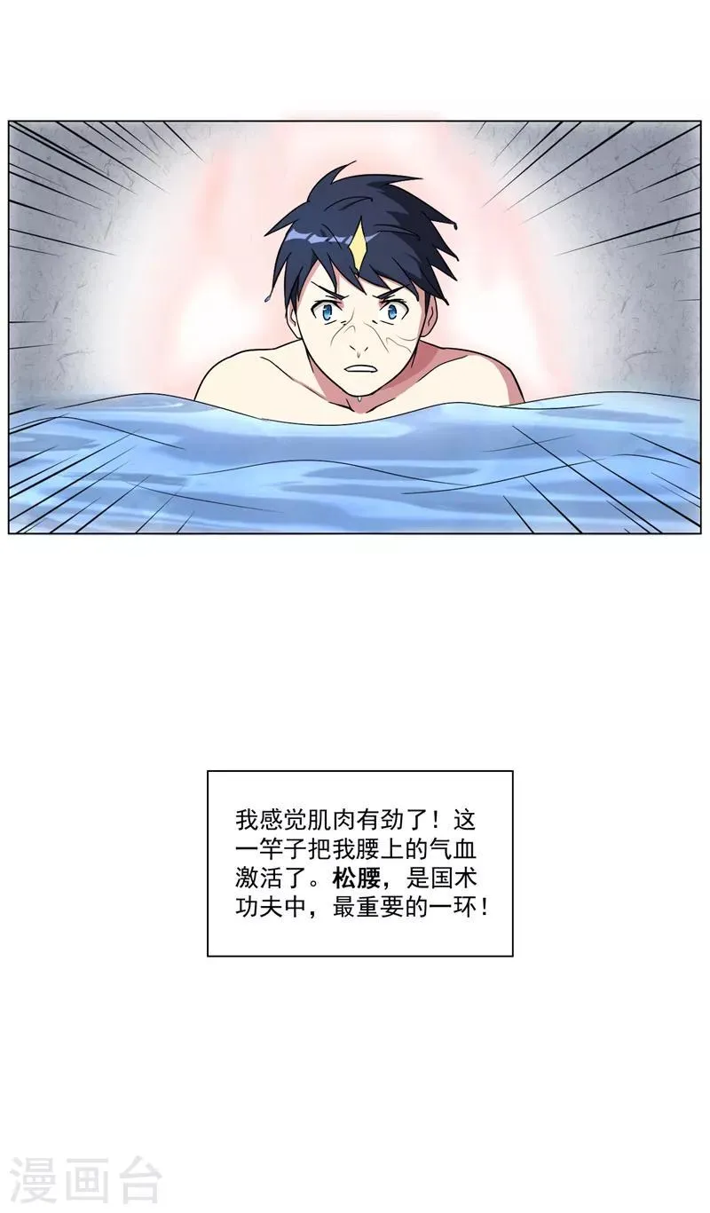 第15话 第35页