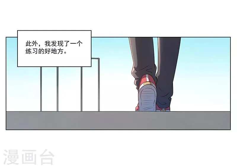 第18话 第3页
